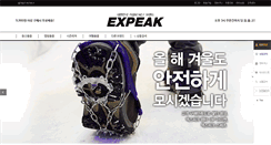Desktop Screenshot of expeak.co.kr
